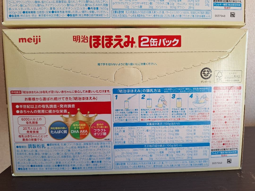 m*i様 み*ん様 未開封【ミルク】明治　ほほえみ800g×4缶 賞味期限202