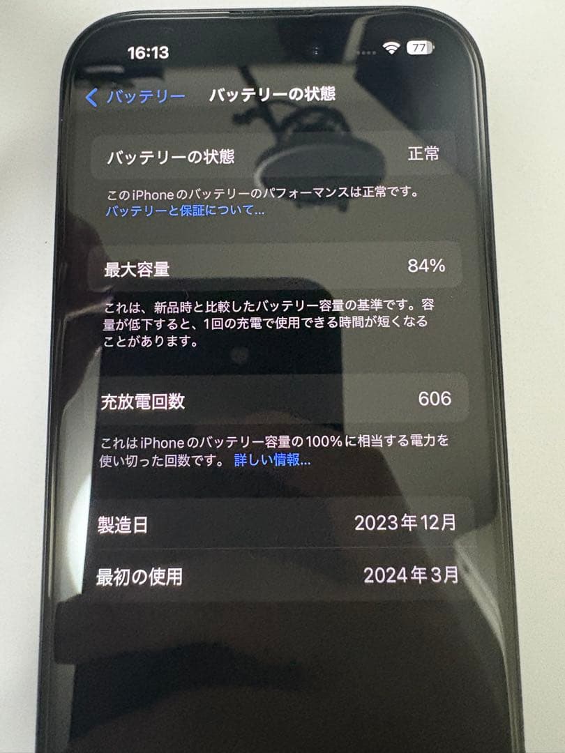 Apple iPhone 15 128GB ブラック simフリー