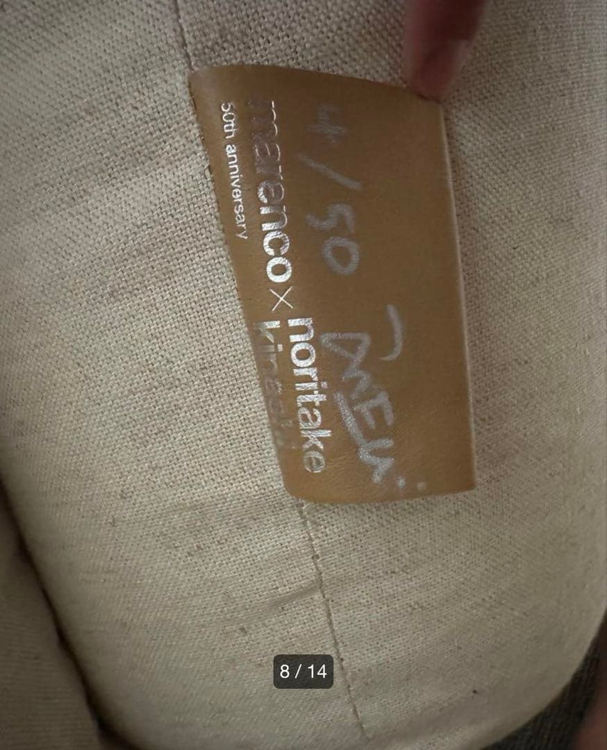 超希少　MARENKO✖️Noritake 50周年記念 ソファ　アームカバーのみ