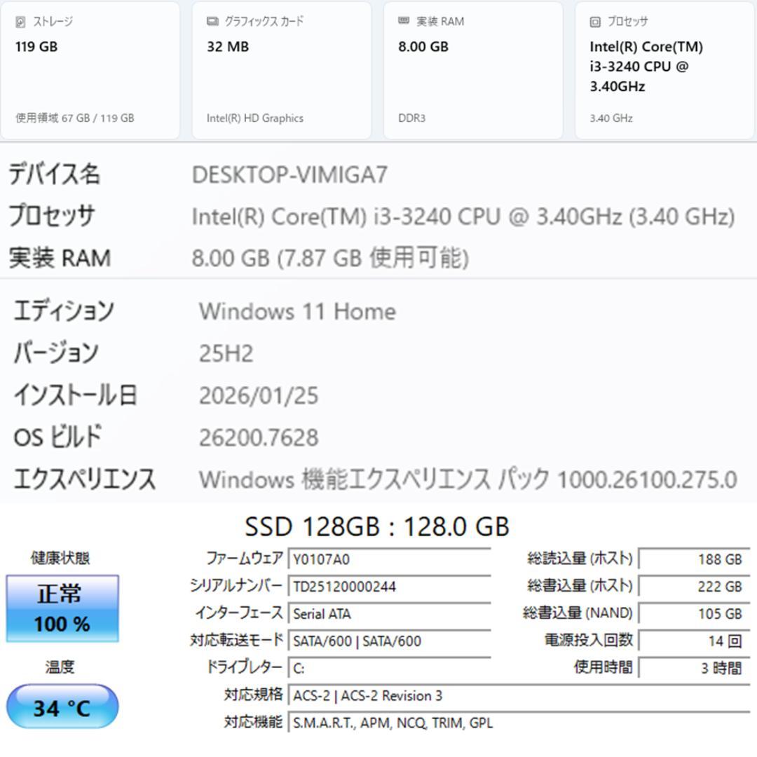 HP Pavilion23 一体型PC i3 8GB SSD128 office
