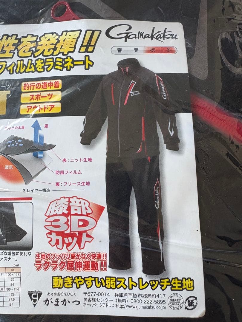 がまかつ　GM-3370 ソフトシェルスーツ　ブラック　L サイズ
