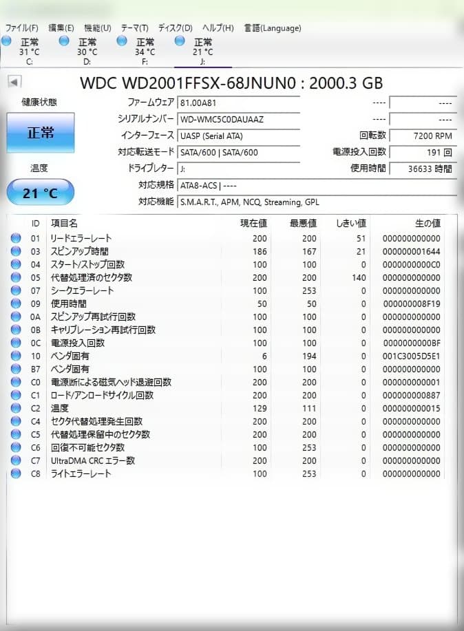 Western Digital 2TB WD2001FFSX 内蔵型HDD x3