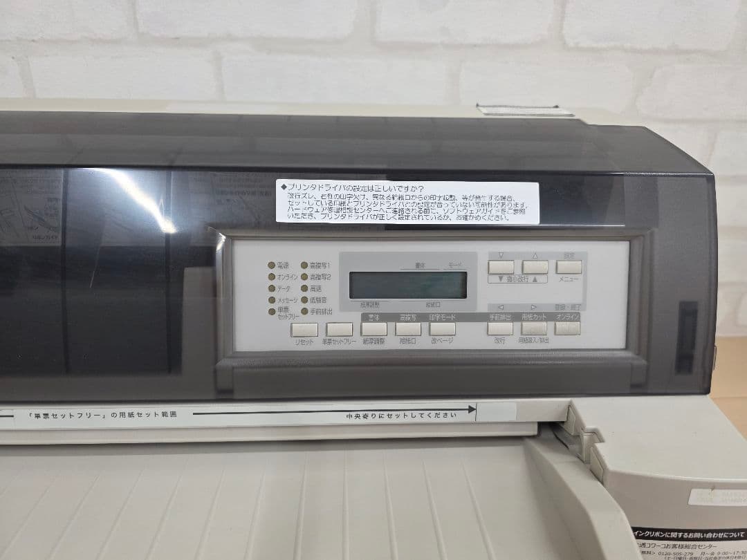 FUJITSU FMPR5420　ドットインパクトプリンター