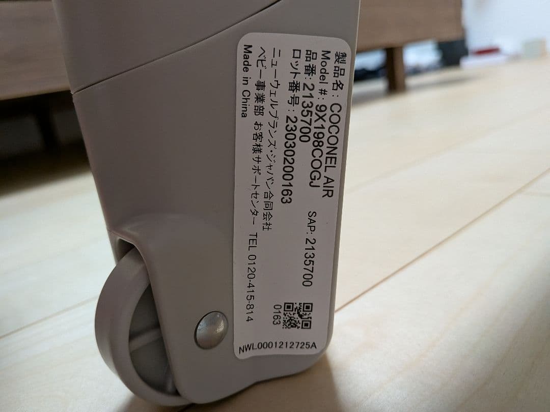 アップリカ　Aprica　ココネルエアーAB　グレーベアー　ベビーベッド