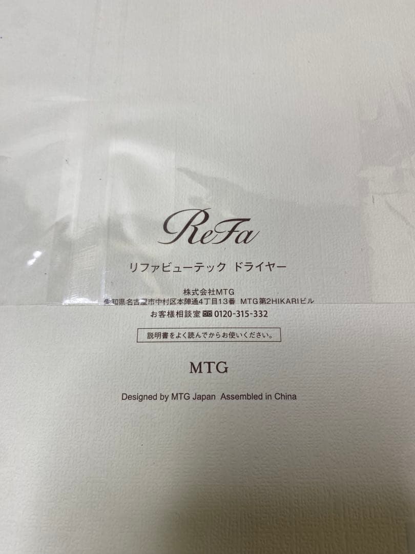 ✨ ReFa BEAUTECHドライヤー スマートW おまけ付き