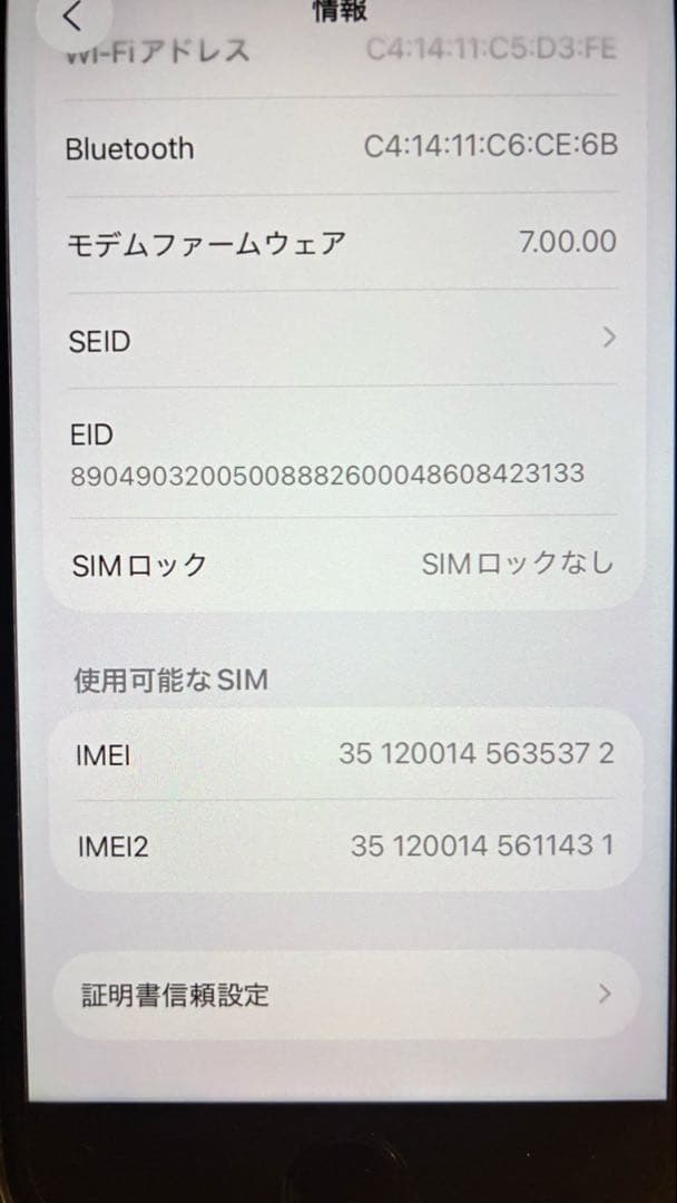 Apple iPhone SE2 (第2世代) ブラック 64GB SIMフリー