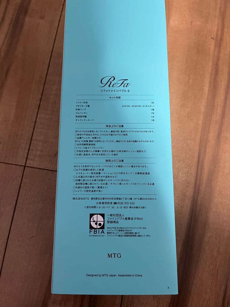 ReFa FINE BUBBLE S シャワーヘッド リファファインバブル
