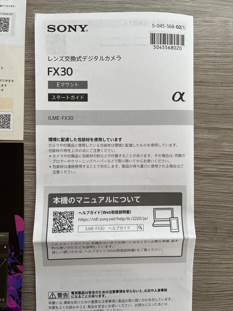 【chi】SONY α FX30 ミラーレス一眼