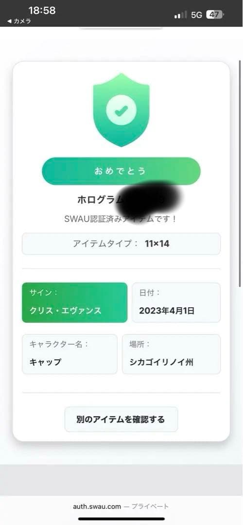 【1/3まで】　キャプテン・アメリカ サイン入りフォト　クリス・エヴァンス