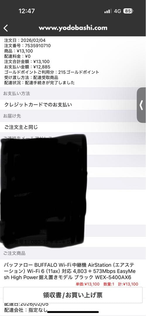 BUFFALO Wi-Fi中継機 AirStationWi-Fi 6（11ax）