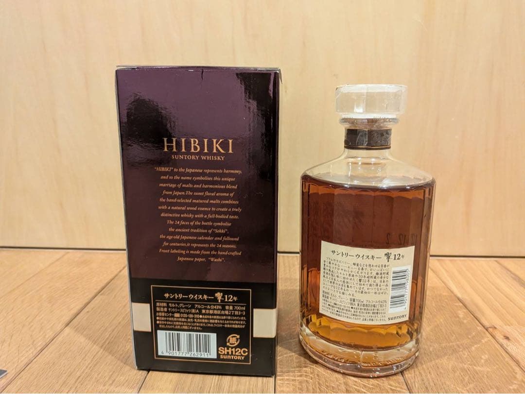 サントリー　響12年