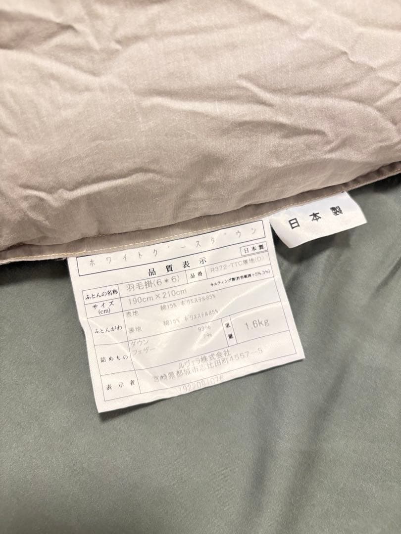 【定価5万円】1.6kgグース羽毛布団 ダブル ホワイトグースダウン 93％