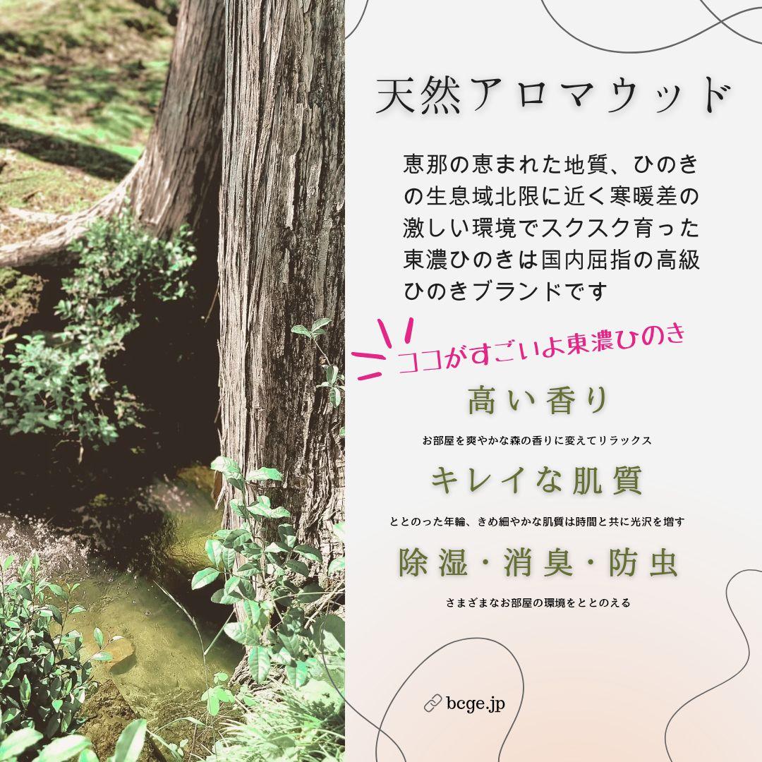 超特大 ひのき 天然アロマ 切株テーブル・無垢無塗装・オーガニック