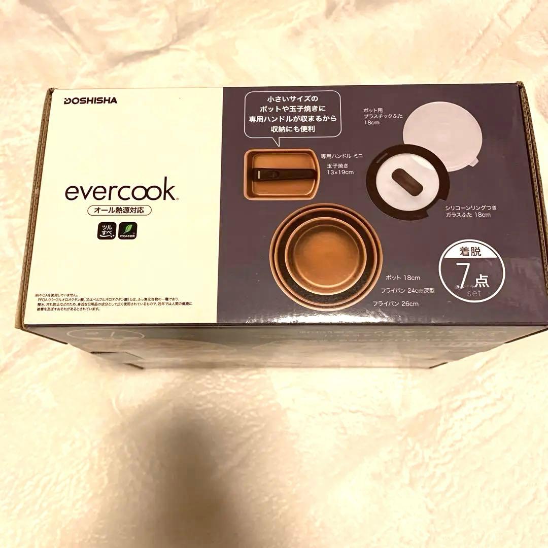 ✨新品未開封✨evercook 着脱式 フライパン 7点セットアイボリー