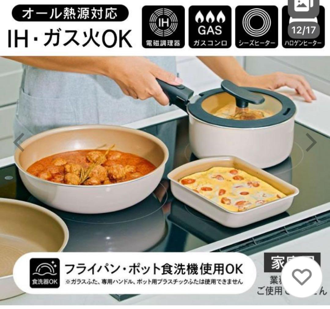 ✨新品未開封✨evercook 着脱式 フライパン 7点セットアイボリー