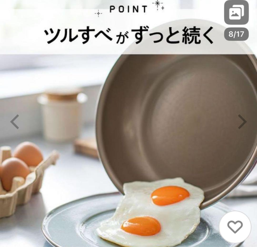 ✨新品未開封✨evercook 着脱式 フライパン 7点セットアイボリー
