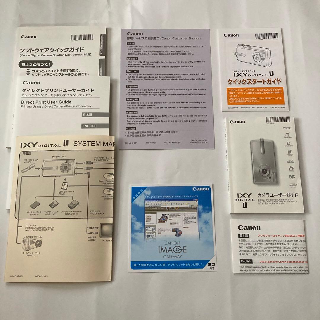 【動作確認済】Canon IXY DIGITAL L