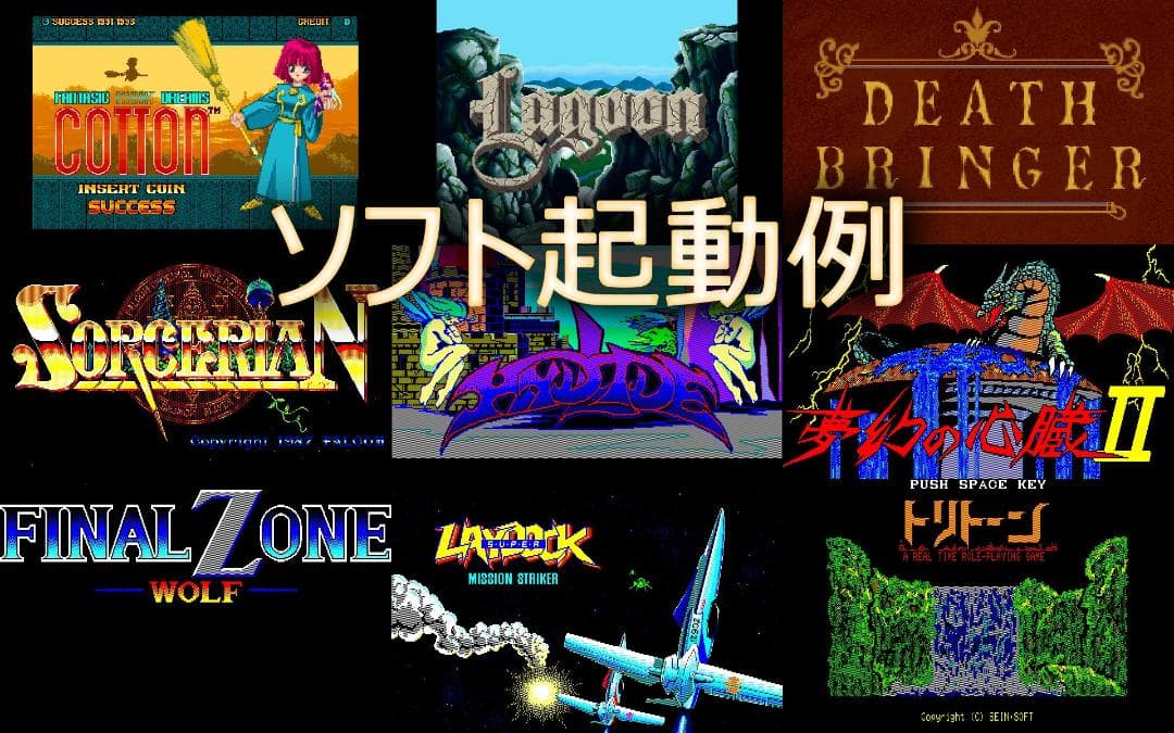 MAX HxC FloppyDrive Emulator ケーブル付 8801