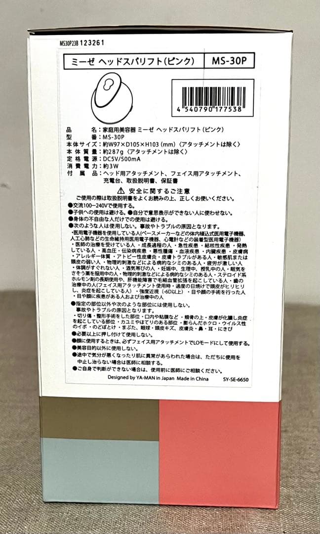 ミーゼ ヘッドスパリフト（ピンク）MS-30PYA-MAN