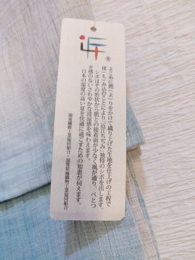 【新品】浴衣セット　 近江ちぢみ 本麻　日本製　高級　大人洗える　夏着物　単衣