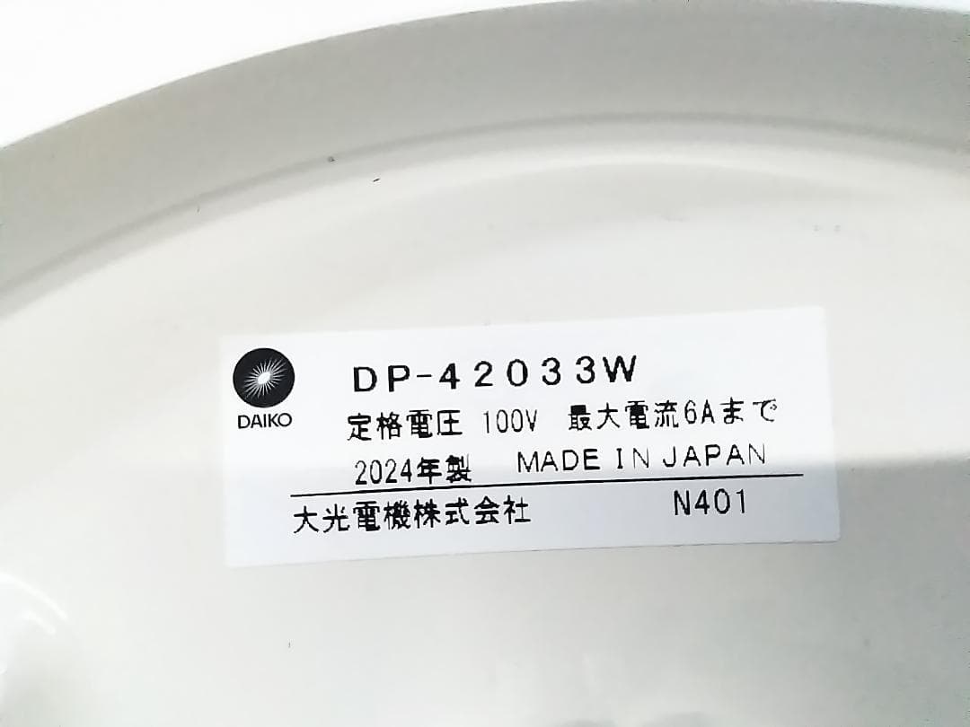 24年製 大光 ペンダントライト 3灯 DPN-41764Y ダクトレール付 ★