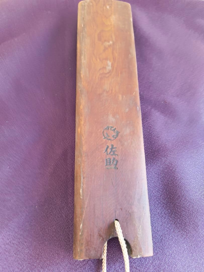 佐助　鋏　　植木鋏京型　刈り込み鋏