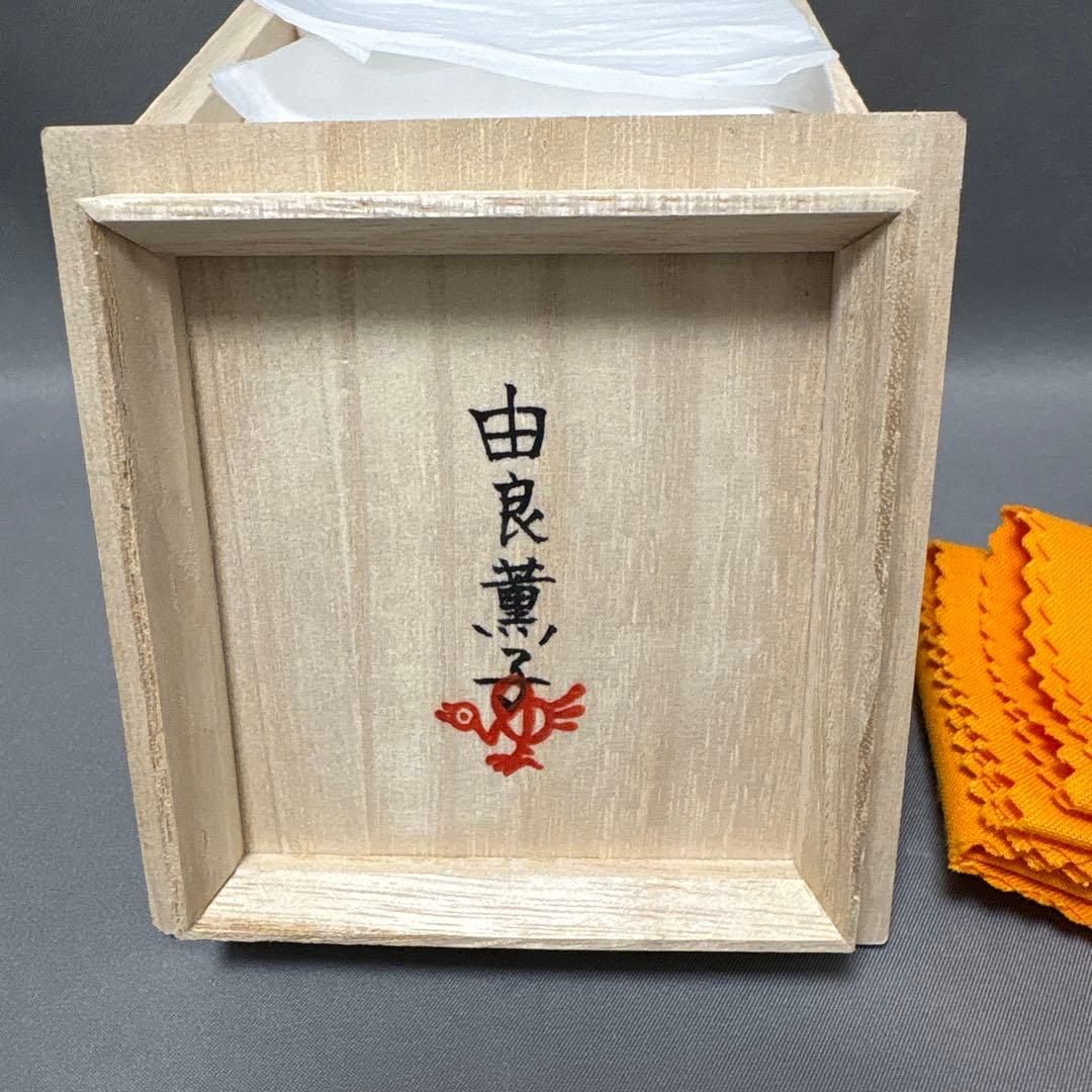 由良薫子　熔怪ぐいのみ