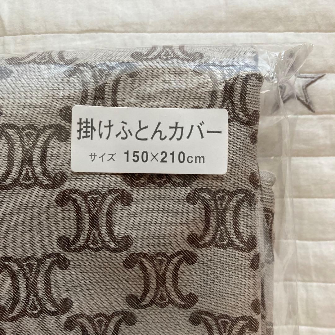 CELINE セリーヌ　掛け布団カバー　150x210cm 2枚セット