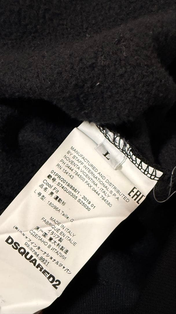 DSQUARED2(ディースクエアード)スウェット トレーナー L