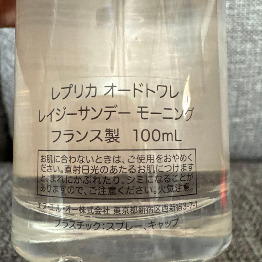 レプリカ　サンデーレイジーモーニング　マルジェラ100ml