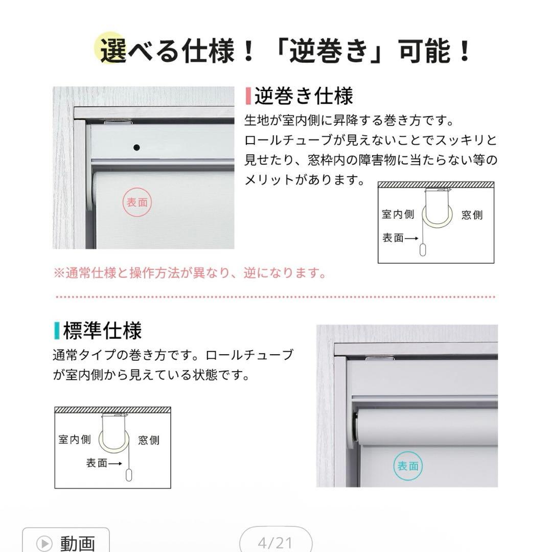 カーテン　ロールスクリーン 1級遮光　撥水