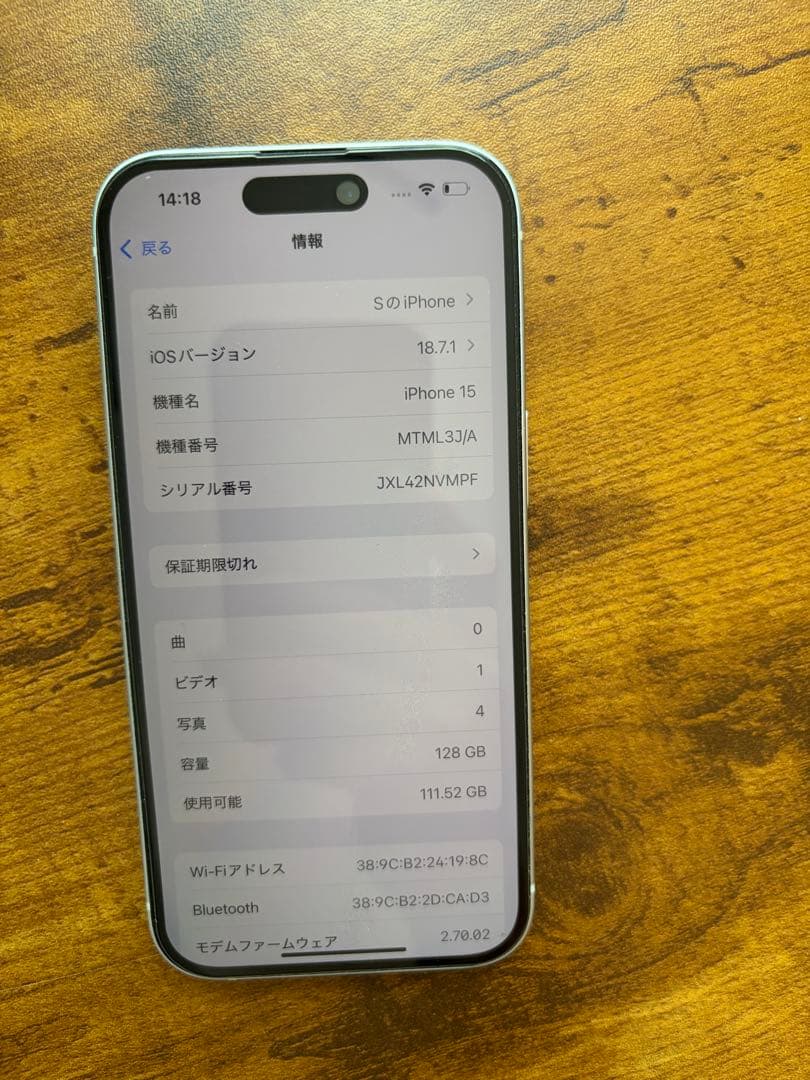 Apple iPhone 15 ブルー本体　128gb 【美品】