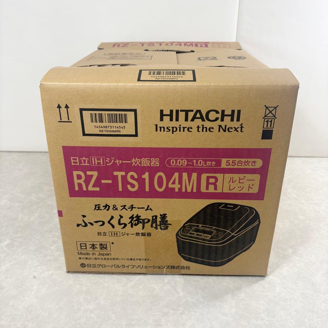 【新品】HITACHI IHジャー炊飯器 RZ-TS104M 5.5合 2021