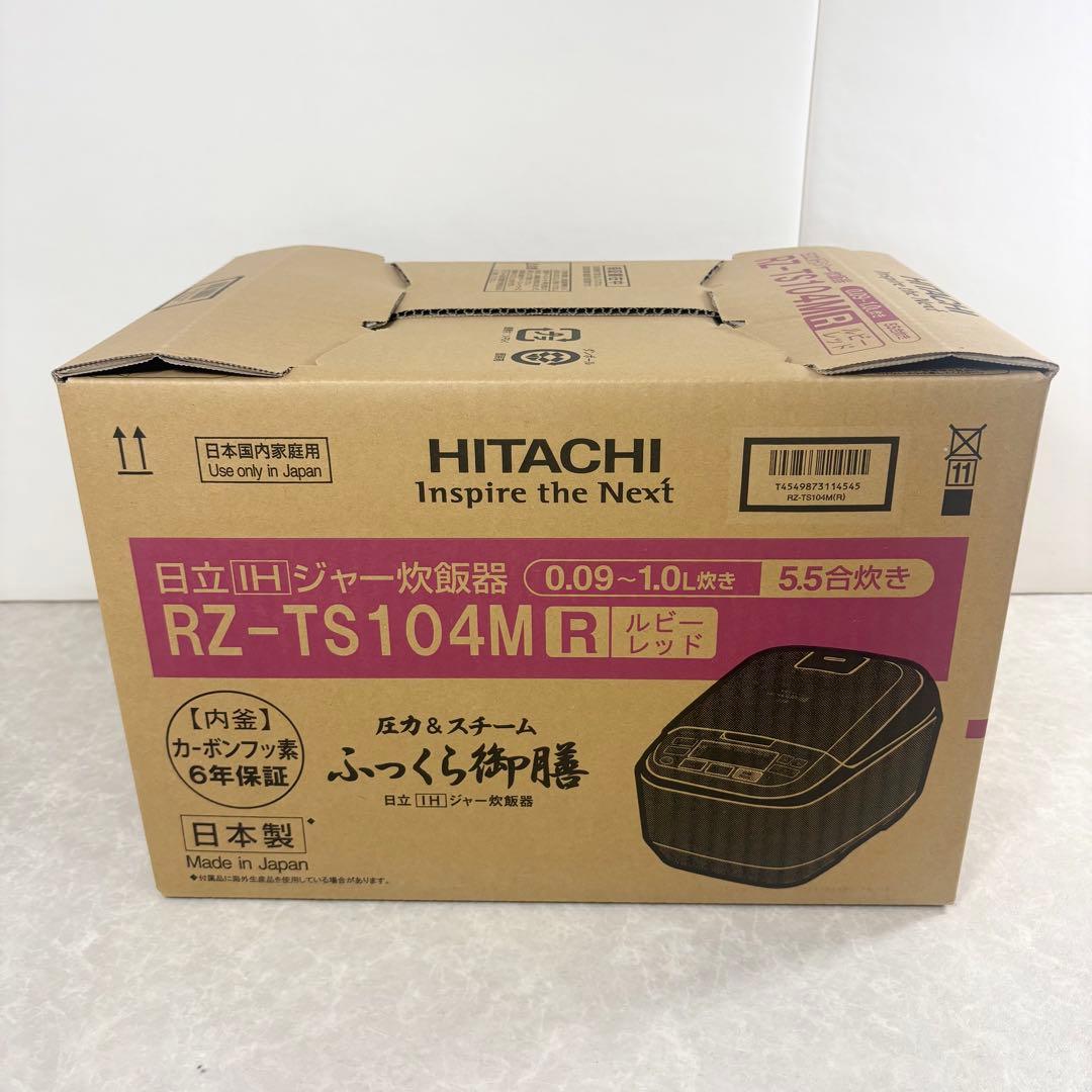【新品】HITACHI IHジャー炊飯器 RZ-TS104M 5.5合 2021