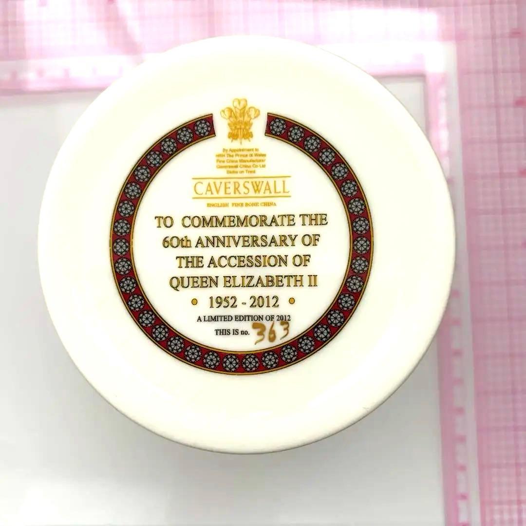 エリザベス女王　カップ