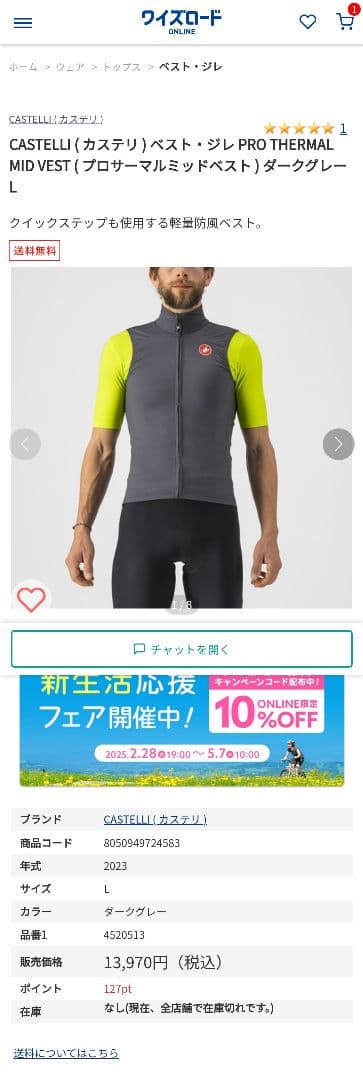 CASTELLI PRO THERMAL MID VEST ダークグレー L