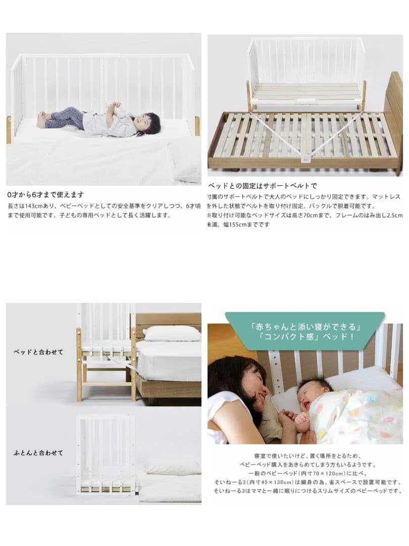 snwlli★そいねーる3 布団など色々セット　白