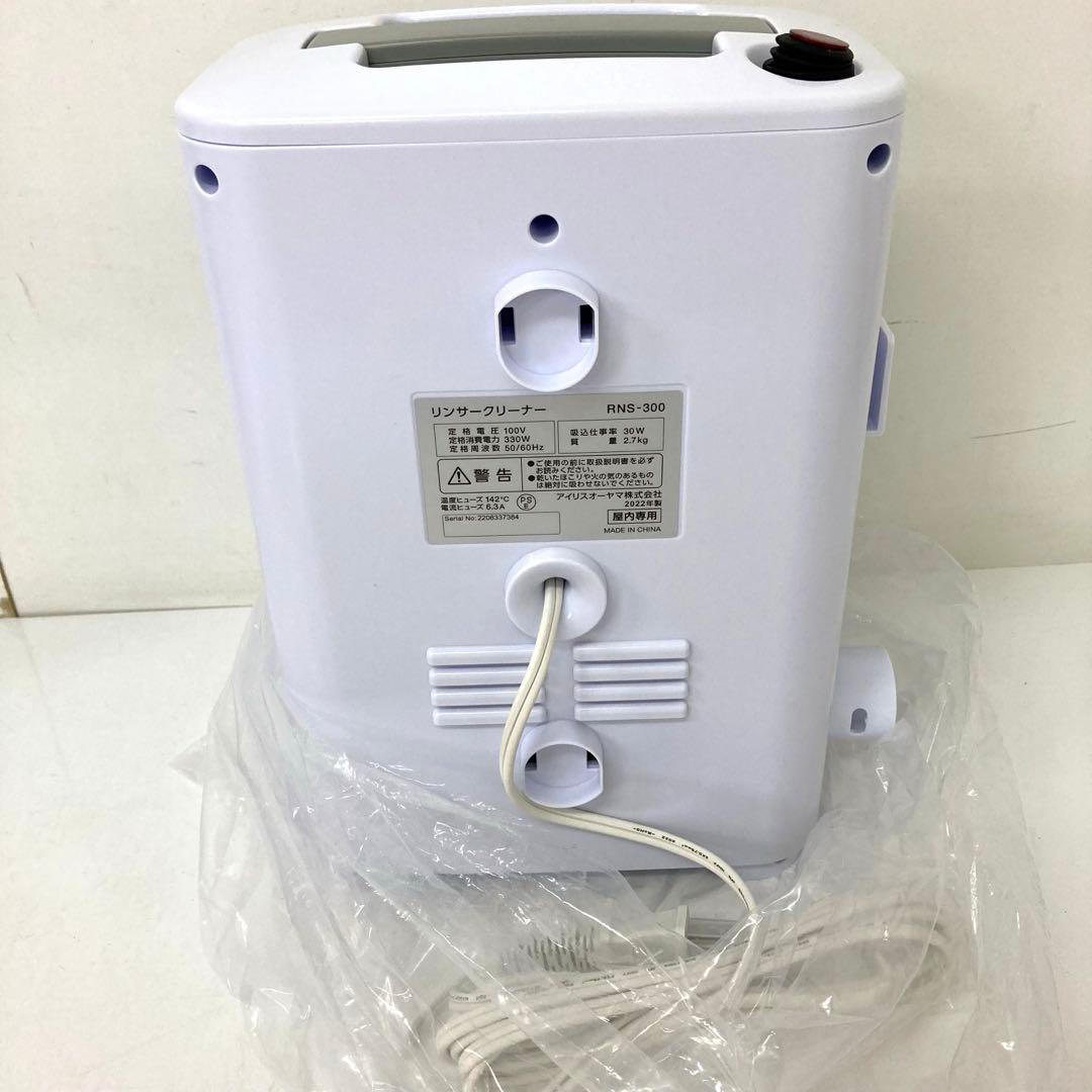 4040-Q IRIS OHYAMA リンサークリーナー RNS-300 未使用