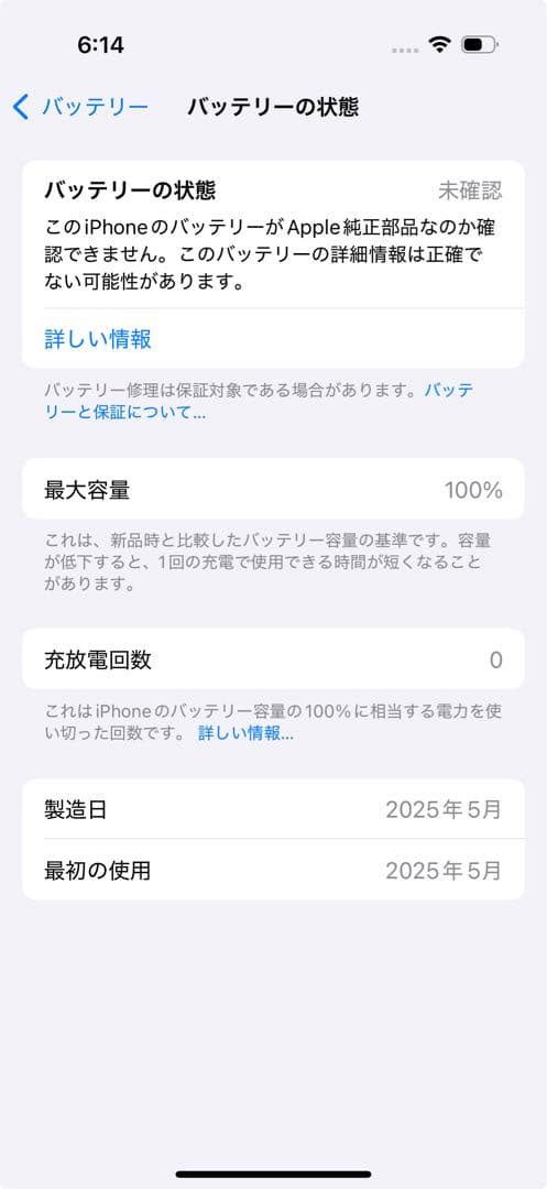 ✅✨ほぼ未使用✨ 充電0回 iPhone16 256GB❣️100% 白　ホワイト