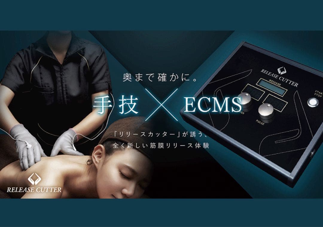 【美品】プロラボ 筋膜リリースカッター