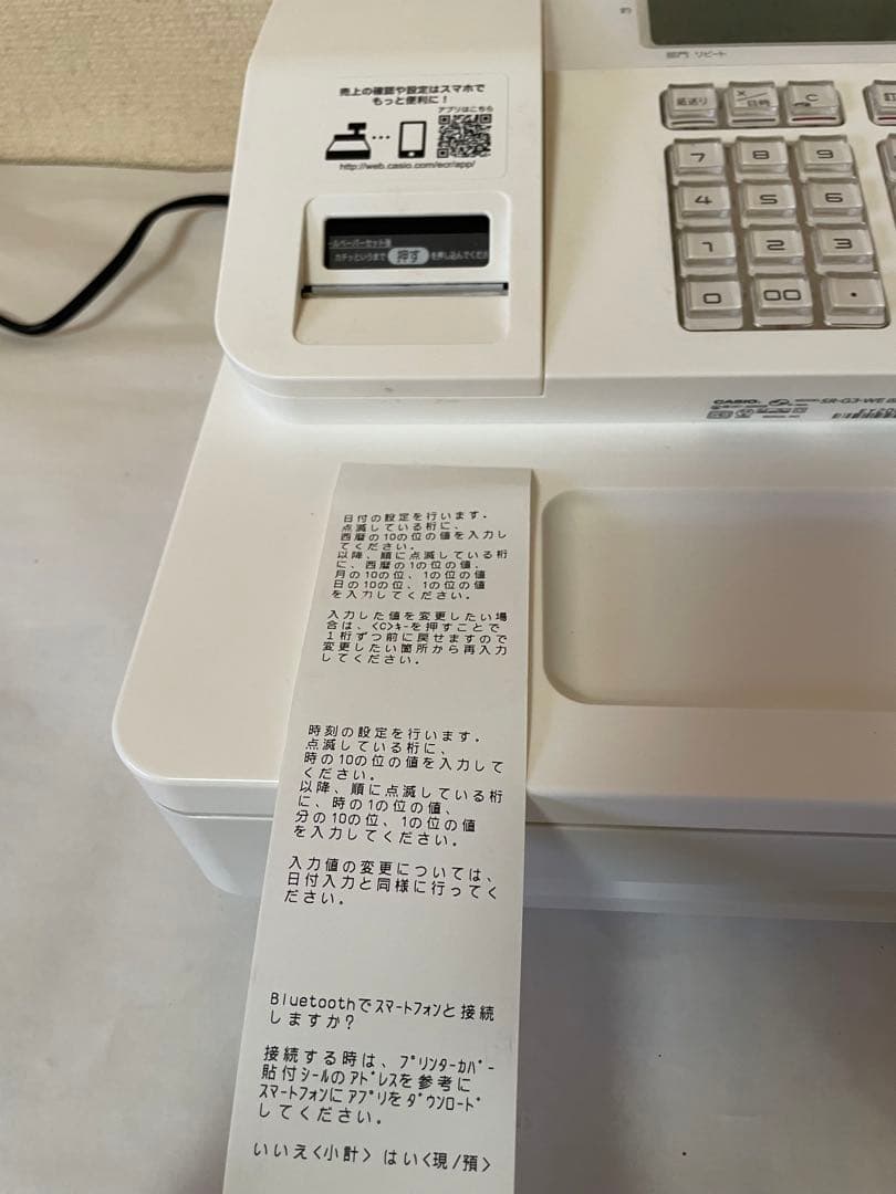 　CASIO レジスター SR-G3-WE