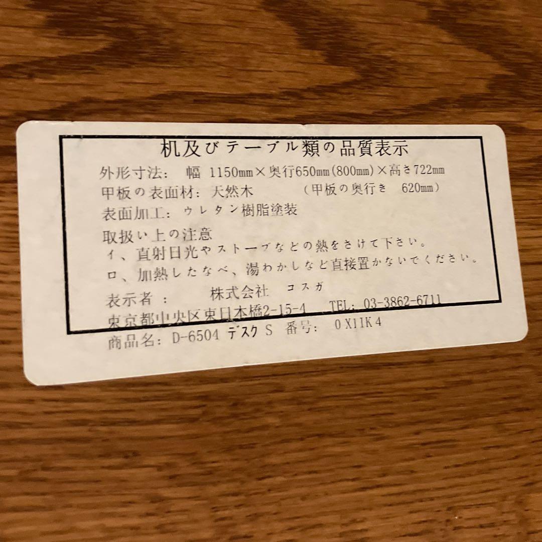 ヴィンテージ》コスガ　KOSUGA　学習机　マルチ机　ワークショップデスク