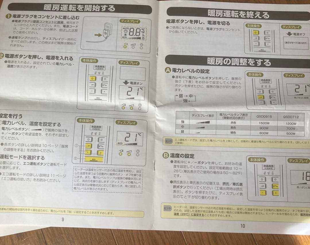 美品　デロンギドラゴンデジタルスマートオイルヒーター