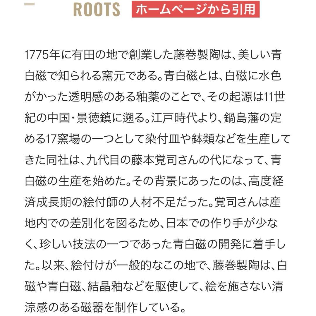 有田①藤巻製陶　青白磁　浅鉢5枚 ②変形三つ足皿5 枚③白磁　花びら型豆鉢5個