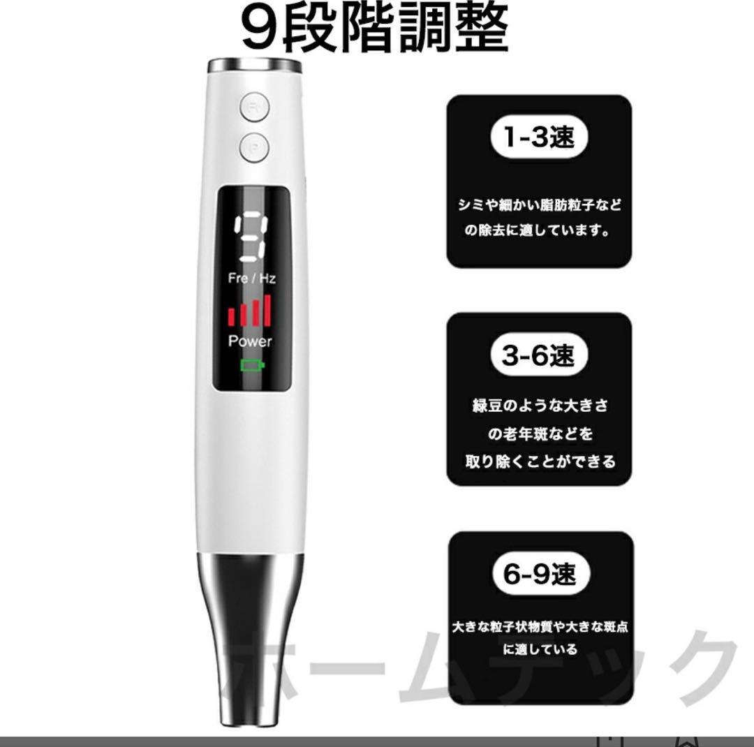 家庭用ピコレーザー美顔器 ホワイト