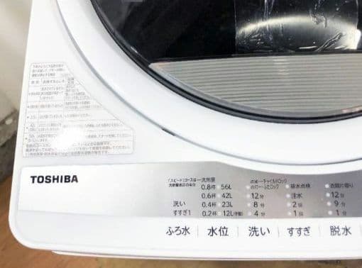 2021年製美品 中古 東芝 7kg 洗濯機AW-7G9