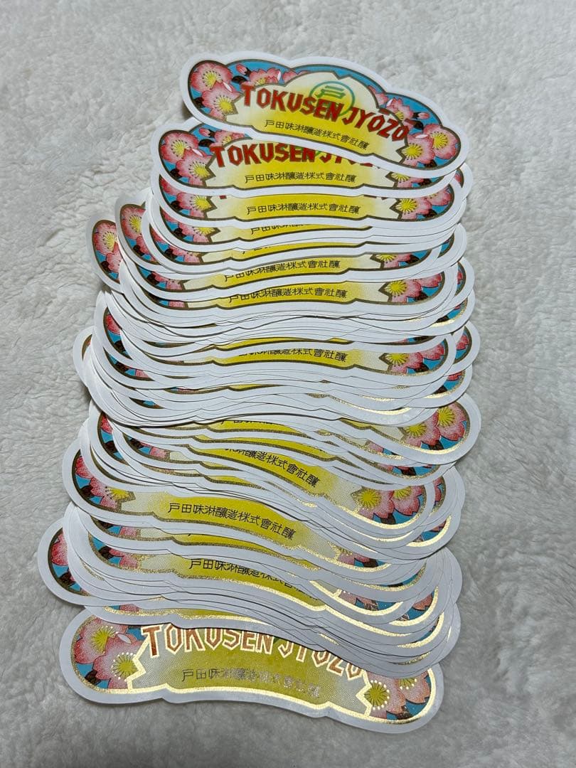 昭和レトロ　戦前　印刷物　紙ラベル　酒ラベル　レッテル　ビラ　大量　仕入れ