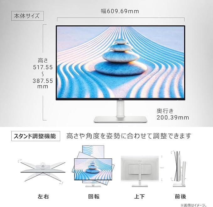 Dell S2725HS-A 27インチ 脚付き モニター 本体