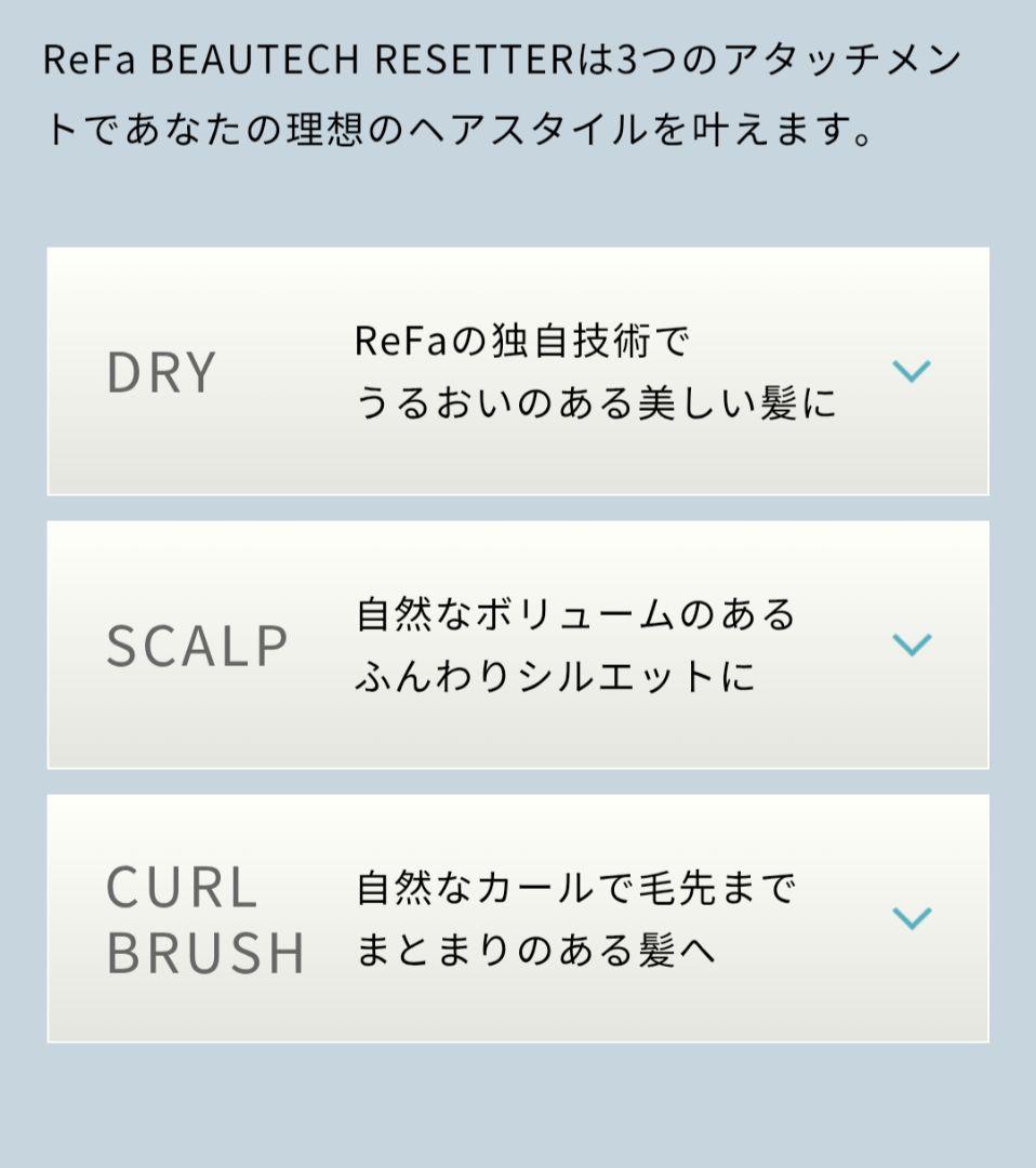 リファ ビューティックリセッター ReFa MTG ドライヤー ブラック
