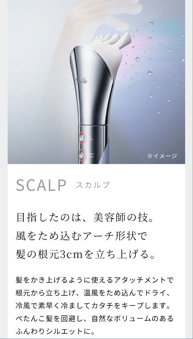 リファ ビューティックリセッター ReFa MTG ドライヤー ブラック